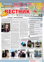 Выпуск №39
